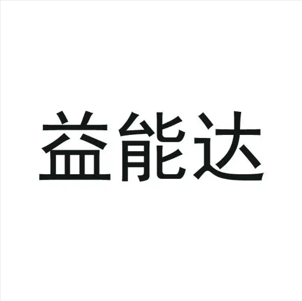 益能達(dá)精密電子-MES系統(tǒng)